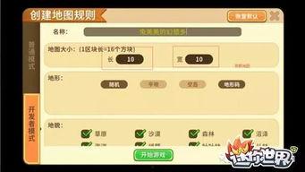 迷你世界最新爆料视频,探索未知领域，揭秘神秘更新内容  第3张