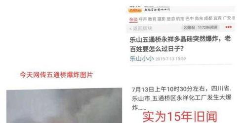 四川化工厂爆料视频最新,揭秘事故真相与环保问题  第1张