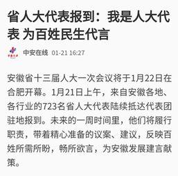 合肥幼儿园爆料新闻报道,揭露惊人内幕，家长震惊不已  第3张